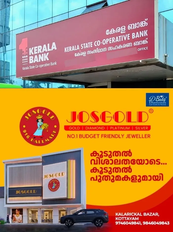 സിസിടിവി ടെന്‍ഡര്‍ ക്രമക്കേട്; കേരള ബാങ്ക് ആസ്ഥാനത്ത് വിജിലൻസ് പരിശോധന, അഴിമതിക്ക് കൂട്ടുനിന്നവരെ വെറുതെ വിടില്ലെന്ന് മന്ത്രി എം ലിജു