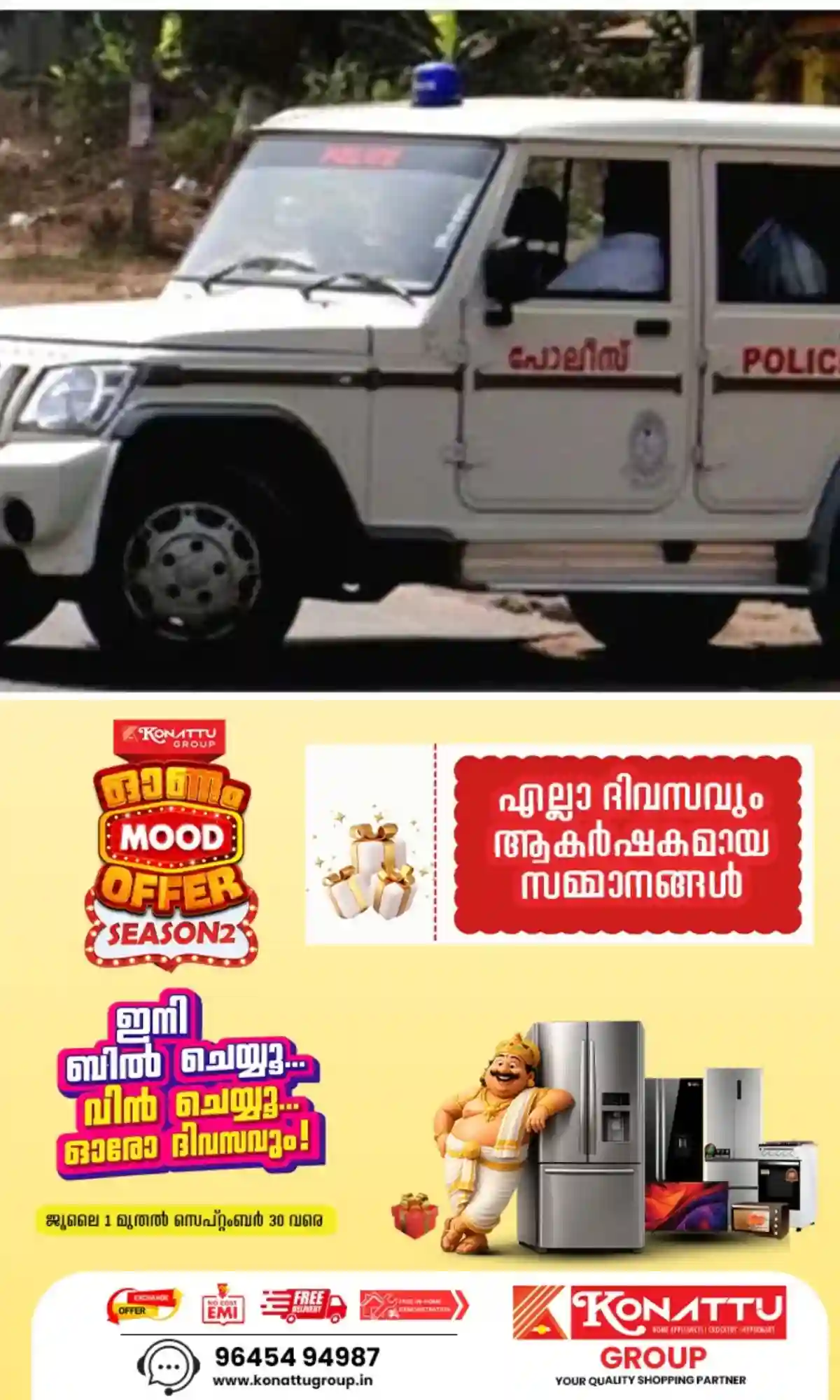 ഇടുക്കി പഴയ കൊച്ചറ ശ്രീധര്‍മ്മശാസ്താ ക്ഷേത്രത്തില്‍ നിന്നും സ്വര്‍ണ്ണം മോഷ്ടിച്ച്‌ കടത്തിയ കേസ്; മുൻ പൂജാരി അറസ്റ്റില്‍