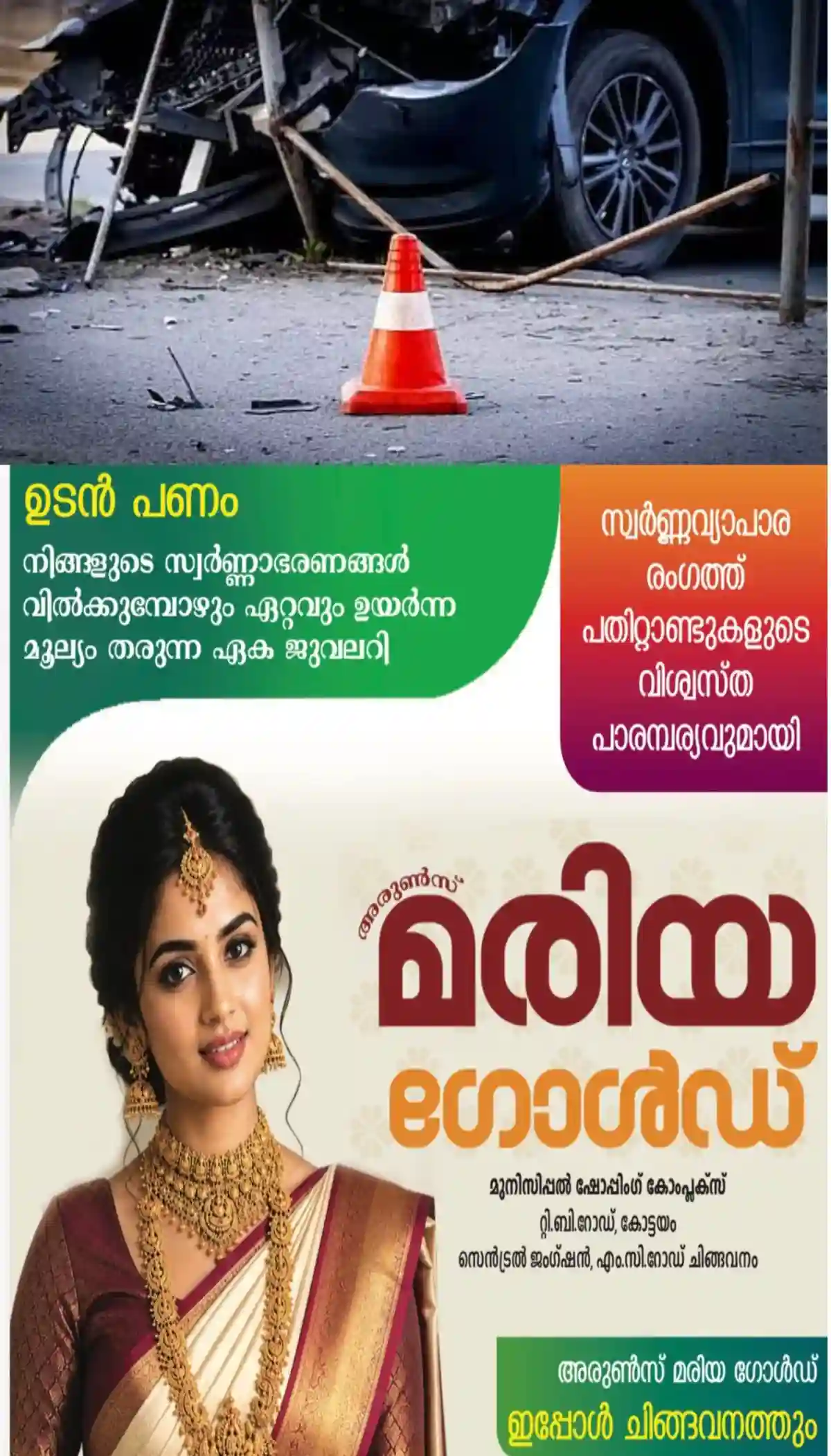 ഷാര്‍ജയിലുണ്ടായ വാഹനാപകടത്തില്‍ പ്രവാസി മലയാളി മരിച്ചു