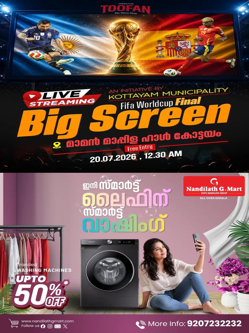 കോട്ടയം ഫുട്ബോൾ ആവേശത്തിൽ; ലോകകപ്പ് ഫൈനൽ കാണാൻ മാമൻ മാപ്പിള ഹാളിൽ ഭീമൻ സ്ക്രീനൊരുക്കി നഗരസഭ