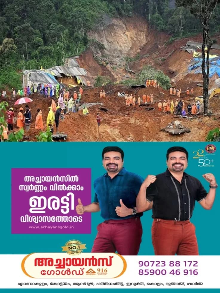 വയനാട് കള്ളാടി മണ്ണിടിച്ചില്‍ ദുരന്തം; പരിസ്ഥിതി അനുമതി ലഭിച്ച പദ്ധതികളില്‍ ഇടപെടാനാകില്ലെന്ന നിലപാട് തെറ്റ്; ദുരന്ത നിവാരണ അതോറിറ്റിക്ക് ഹൈക്കോടതിയുടെ വിമർശനം