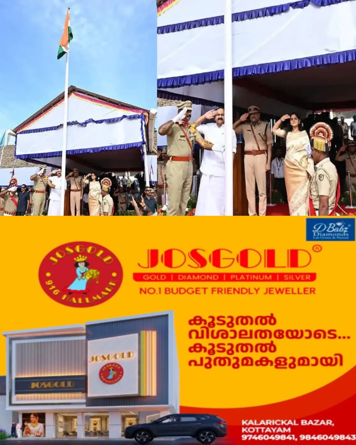 സോണിയ ഗാന്ധിയുടെയും രാഹുല്‍ ഗാന്ധിയുടെയും നിർദ്ദേശമാണ് കേരളത്തില്‍ നടപ്പാക്കിയത്; യുഡിഎഫ് സർക്കാർ തീവ്രവാദ സംഘടനകളുടെ സമ്മർദ്ദത്തിന് വഴങ്ങി; സ്വാതന്ത്ര്യദിനാഘോഷങ്ങളില്‍ നിന്ന് കേരള സർ‌ക്കാർ ദേശീയ ഗീതമായ 'വന്ദേമാതരം' ഒഴിവാക്കിയതില്‍ പ്രതിഷേധം