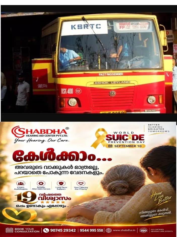 യാത്രക്കാർക്ക്  സന്തോഷ വാർത്ത;പൂജ-ദീപാവലി അവധി;പ്രത്യേക അന്തര്‍സംസ്ഥാന സര്‍വീസുകളുമായി കെഎസ്ആര്‍ടിസി;ഒക്ടോബര്‍ 14 മുതല്‍ നവംബര്‍ 14 വരെയാണ് സര്‍വീസ്