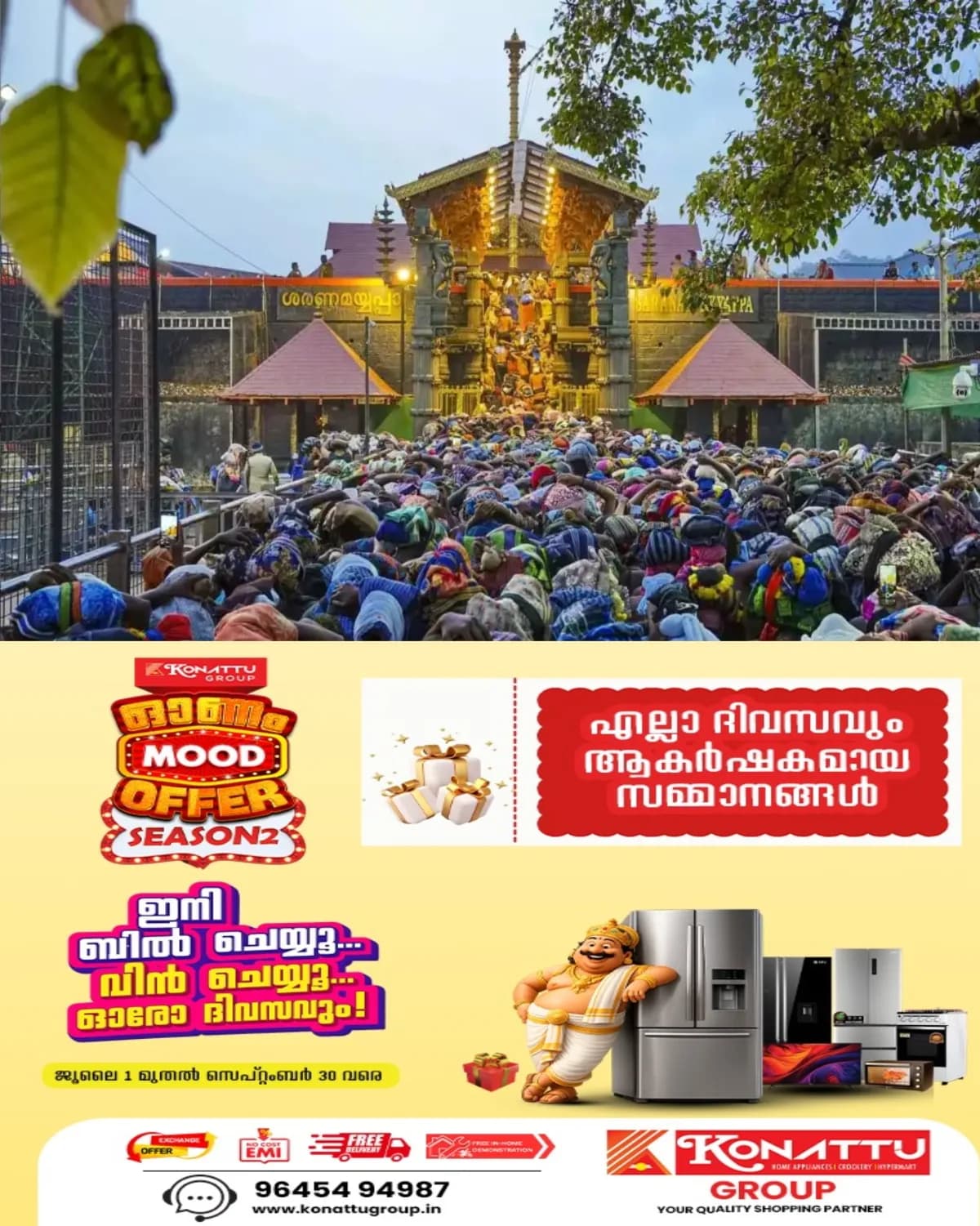ആടിയ ശിഷ്ടം നെയ്യ് ക്രമക്കേട്; ദേവസ്വം ബോർഡിന് നഷ്ടം വന്ന രീതി സംബന്ധിച്ച്‌ വ്യക്തത ഇല്ല; ഉദ്യോഗസ്ഥരുടെ പ്രവർത്തി ഗുരുതര സ്വഭാവത്തിലുള്ളത്; 17.14 ലക്ഷം രൂപയുടെ നഷ്ടമുണ്ടായതായി വിജിലൻസ് റിപ്പോർട്ട്‌ 