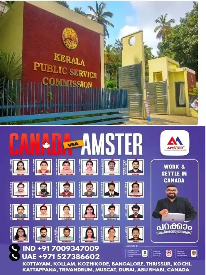 പി.എസ്.സി ആസൂത്രണ ബോർഡ് പരീക്ഷാ ക്രമക്കേട്; സെക്രട്ടറി സാജു ജോർജിനെ ഇന്ന് ചോദ്യം ചെയ്യും