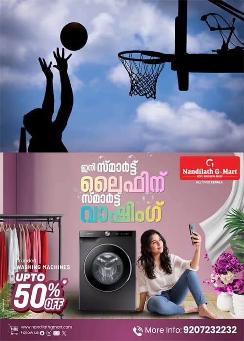 ലൂ​ര്‍​ദ് ബാ​സ്‌​ക്ക​റ്റ്‌​ബോ​ള്‍ ടൂ​ര്‍​ണ​മെ​ന്‍റ് ഫൈ​ന​ല്‍ ഇന്ന്;സ​​മാ​​പ​​ന​​സ​​മ്മേ​​ള​​നം ജി​​ല്ലാ ക്രൈം​​ബ്രാ​​ഞ്ച് ഡി​​വൈ​​എ​​സ്പി അ​​നീ​​ഷ് പി. ​​കോ​​ര ഉ​​ദ്ഘാ​​ട​​നം ചെയ്യും