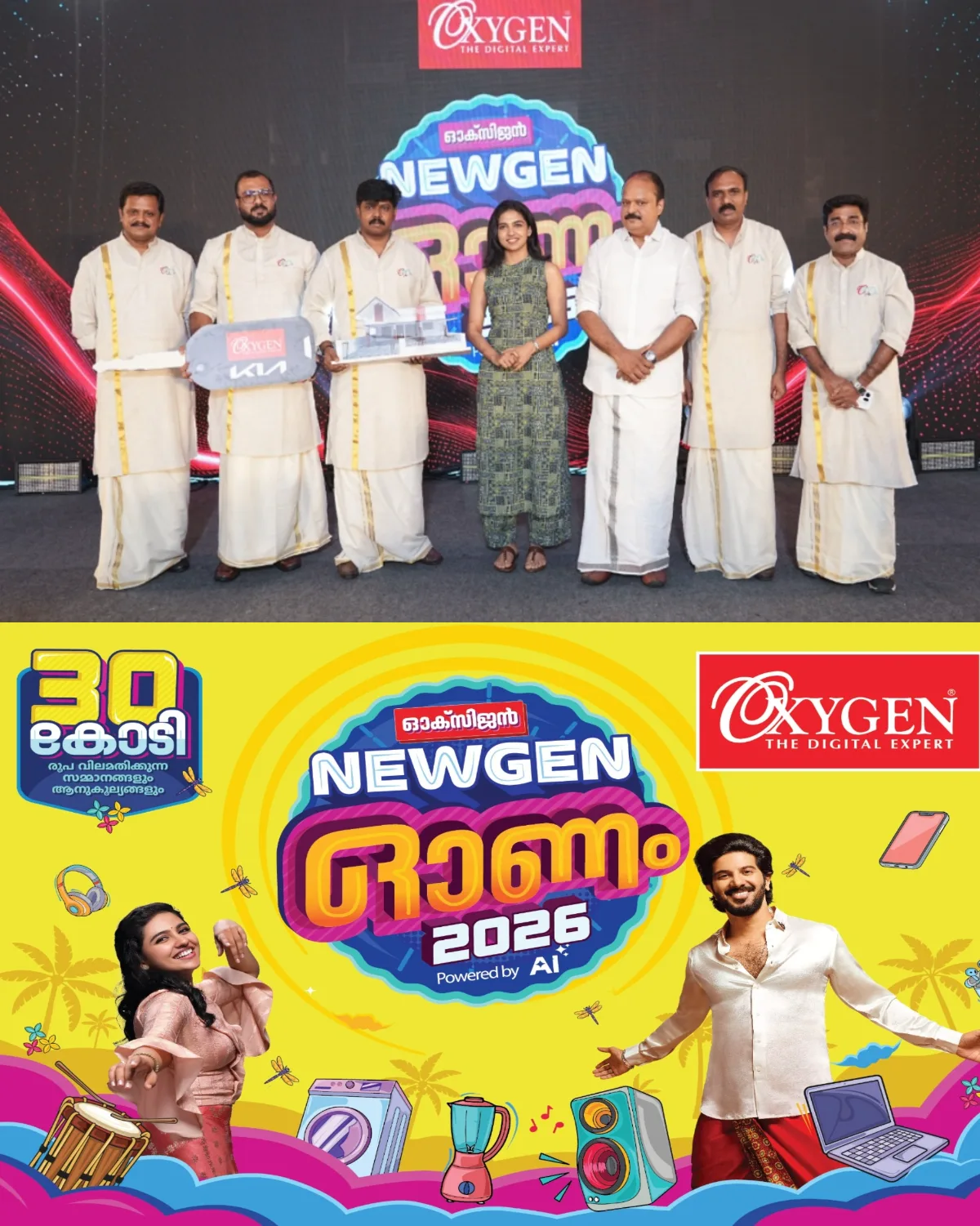 വീണ്ടും ഞെട്ടിച്ച് ഓക്‌സിജന്‍ ഗ്രൂപ്പ്; ജീവനക്കാര്‍ക്ക് കാറും വീടും സമ്മാനിച്ചു