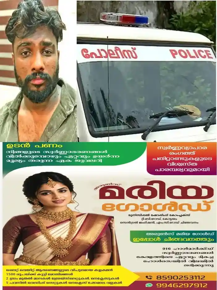 കളമശേരി കൂട്ട ബലാത്സംഗ കേസ്;  ജോലി വാഗ്ദാനം ചെയ്ത് കൂടുതൽ യുവതികളെ അഭിമുഖത്തിനായി ക്ഷണിച്ചെന്ന് പൊലീസ്;ചാറ്റ് വിവരങ്ങള്‍ ലഭിച്ചു;പതിനഞ്ച് യുവതികളുടെ വിവരങ്ങള്‍ പൊലീസ് ശേഖരിച്ചു. യുവതികള്‍ ലൈംഗികാതിക്രമം നേരിട്ടിട്ടുണ്ടോയെന്ന് പരിശോധിക്കും