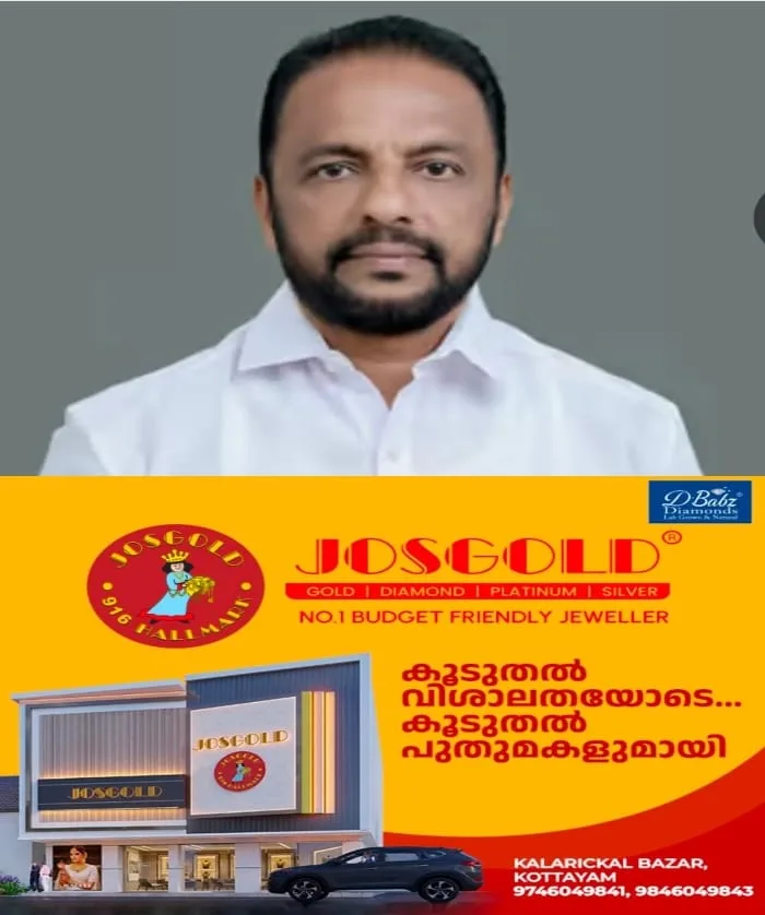 'തുടര്‍ച്ചയായ വന്യമൃഗ ശല്യം', കോരുത്തോട്‌ പഞ്ചായത്തിലെ കൊമ്പുകുത്തിയിലെ ജനങ്ങൾ ഭീതിയിൽ; വന്യമൃഗശല്യമുള്ള പ്രദേശങ്ങള്‍ സന്ദര്‍ശിച്ച് എ ജെ സെബാസ്‌റ്റ്യന്‍ എം.എല്‍.എ