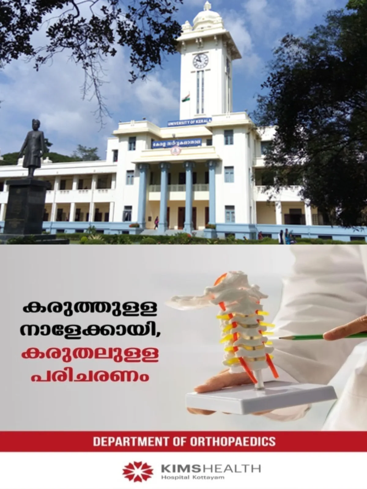 കേരള സാങ്കേതിക സര്‍വകലാശാലയിലെ ഇയര്‍ബാക്ക് സംവിധാനം ഒഴിവാക്കും; സിന്‍ഡിക്കേറ്റ് യോഗത്തിലാണ് തീരുമാനം