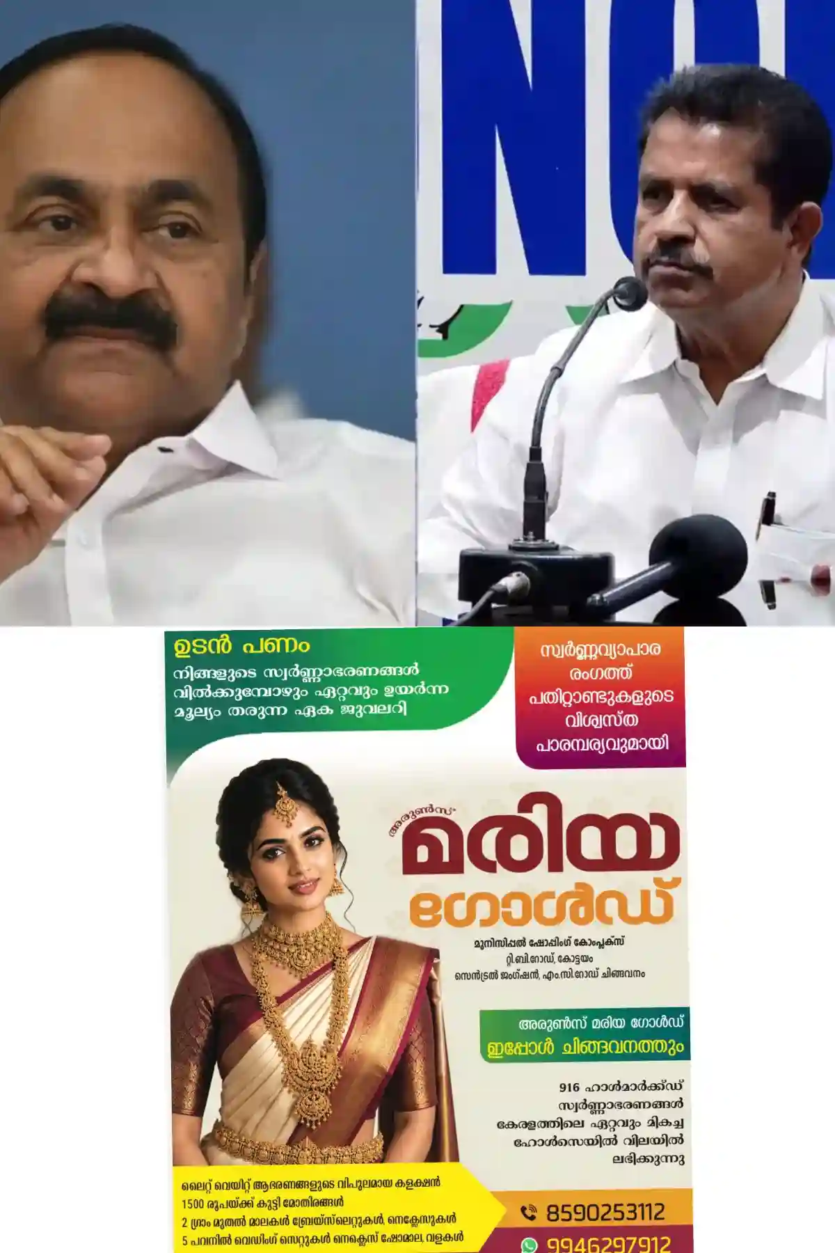 അടൂര്‍ പ്രകാശിൻ്റെ പരാതി : സര്‍ക്കാര്‍-പാര്‍ട്ടി ഏകോപന സമിതി വന്നേക്കും