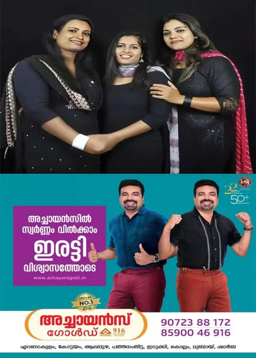  ലഹരി സംഘങ്ങളുമായി ഇൻസ്റ്റഗ്രാംവഴി ബന്ധം സ്ഥാപിച്ച് ഇടപാട്;എംഡിഎംഎയുടെ ഒളിത്താവളത്തിന്‍റെ സഞ്ചാരപാത ഗൂഗിൾ മാപ്പ് വഴി  അയച്ചുകൊടുക്കും; നിഷ്മയടക്കം പിടിയിലായ 3 ടീച്ചർമാരും എംഡിഎംഎ ഉപയോഗിക്കുന്നവർ; ബെംഗളൂരു, ഹൈദരാബാദ്  അന്തര്‍ സംസ്ഥാന സംഘവുമായും പ്രതികൾക്ക് ബന്ധമുണ്ടെന്ന് പൊലീസ് 