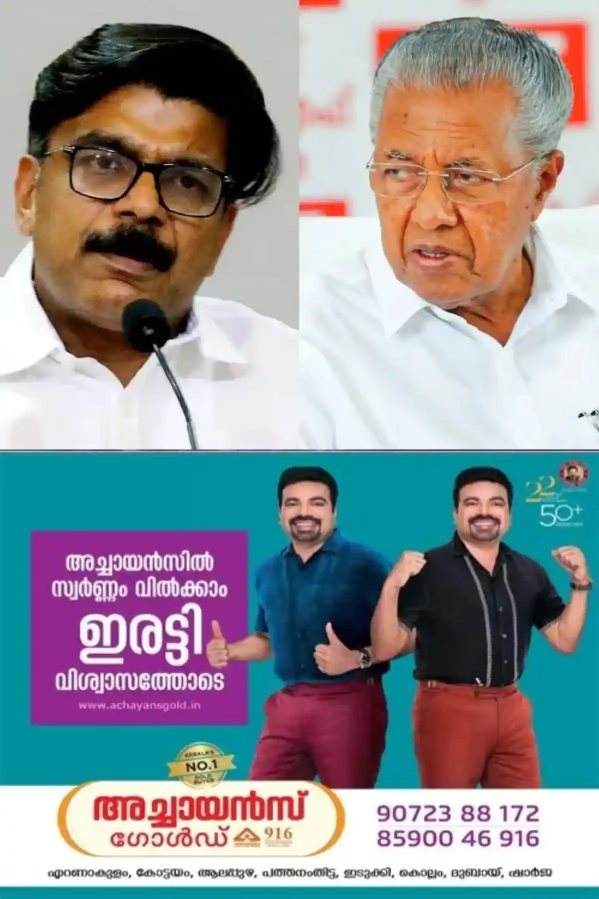 മാസപ്പടി കേസ്: 'മടിയില്‍ കനമില്ലെങ്കില്‍ ഭയക്കുന്നതെന്തിന്?‌, പിണറായി വിജയൻ വിചാരണ നേരിടണം'; മാത്യു കുഴല്‍നാടൻ