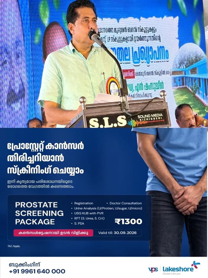 സംസ്ഥാനത്തെ ഏകാധ്യാപക വിദ്യാലയങ്ങള് ഇനി ചരിത്രം; എട്ട് എം.ജി.എല്.സികള് എല്.പി സ്കൂളുകളാക്കി ഉയര്ത്തി; ആവശ്യമായ അധ്യാപക തസ്തികകൾ ഉടന് ഉറപ്പാക്കും
