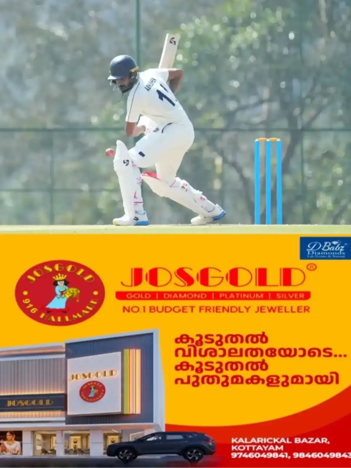 സി കെ നായിഡു ട്രോഫി: കേരള-പോണ്ടിച്ചേരി മത്സരം സമനിലയില്‍
