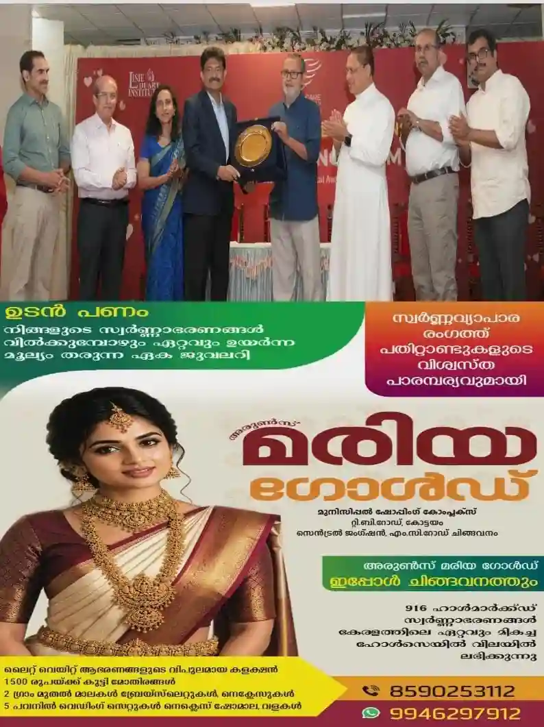 കേരളത്തിലെ ആരോഗ്യമേഖല ലോകോത്തര നിലവാരത്തിൽ: ലിസി - ഹാർട്ട് കെയർ ഫൗണ്ടേഷൻ  ഹൃദയ സംഗമം ഉദ്ഘാടനം ചെയ്ത് കൊച്ചൗസേപ്പ് ചിറ്റിലപ്പിള്ളി