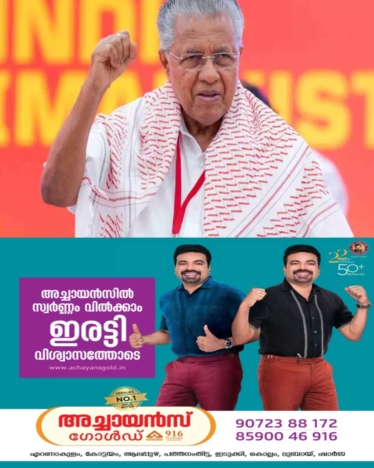 അവസാനവാക്ക് പറയാൻ പിണറായി വിജയൻ ആര്?!; പ്രതിപക്ഷ ഉപനേതൃപദവിയെച്ചൊല്ലിയുള്ള സിപിഎം-സിപിഐ തർക്കം പരസ്യ ഏറ്റുമുട്ടലിലേക്ക്