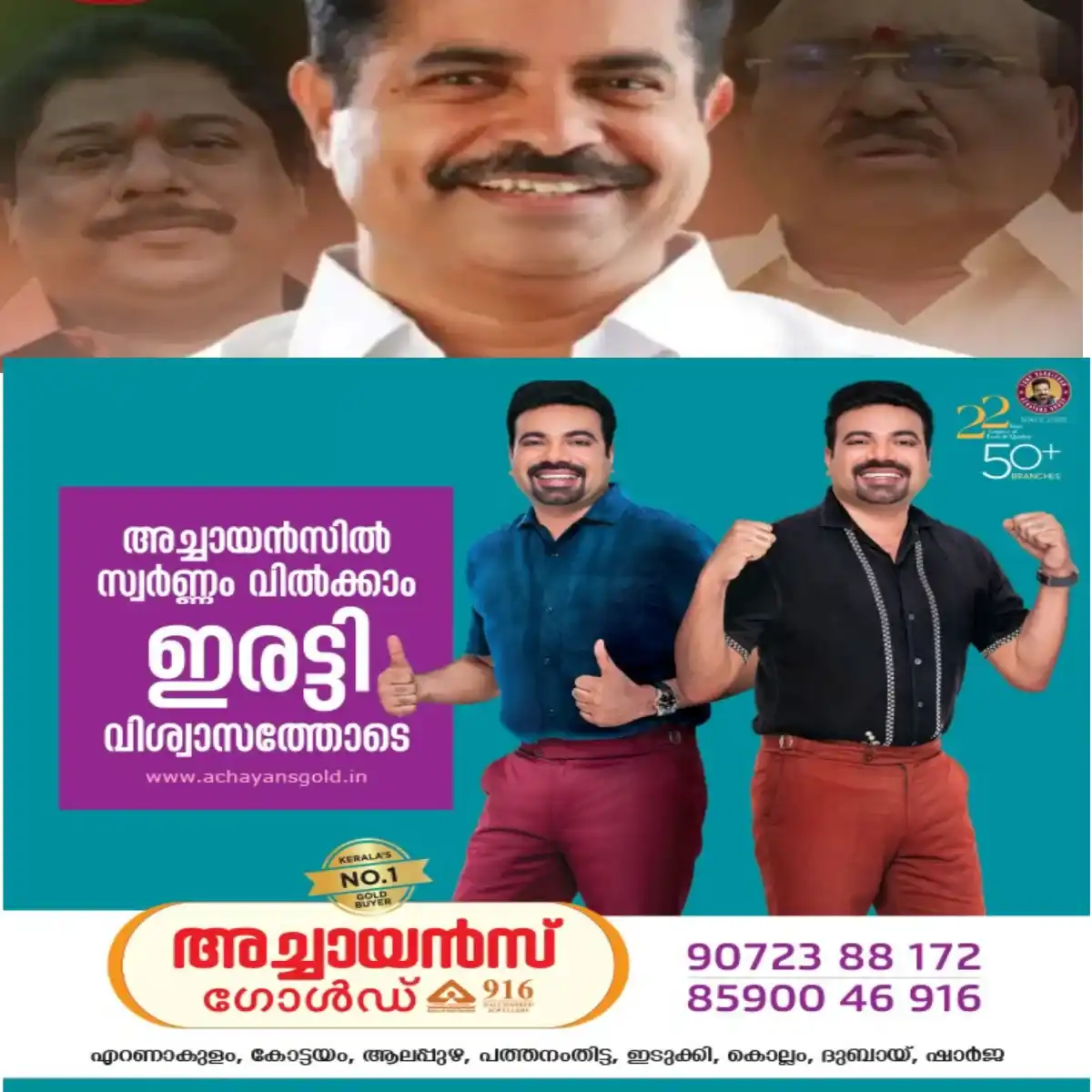 മുഖ്യമന്ത്രി വിഡി സതീശനെതിരെ പരസ്യ വിമര്‍ശനം ഉന്നയിച്ച്‌ രംഗത്തുവന്ന യുഡിഎഫ് കണ്‍വീനര്‍ അടൂര്‍ പ്രകാശ് കോണ്‍ഗ്രസിലും മുന്നണിയിലും ഒറ്റപ്പെട്ടു: യുഡിഎഫ് കൺവീനർ സ്ഥാനം തെറിച്ചേക്കും: വെള്ളാപ്പള്ളിയും ബിജു രമേശുമാണ് അടൂർ പ്രകാശിന്റെ പിന്നിലെന്ന അഭ്യൂഹം പുറത്തു വന്നു.