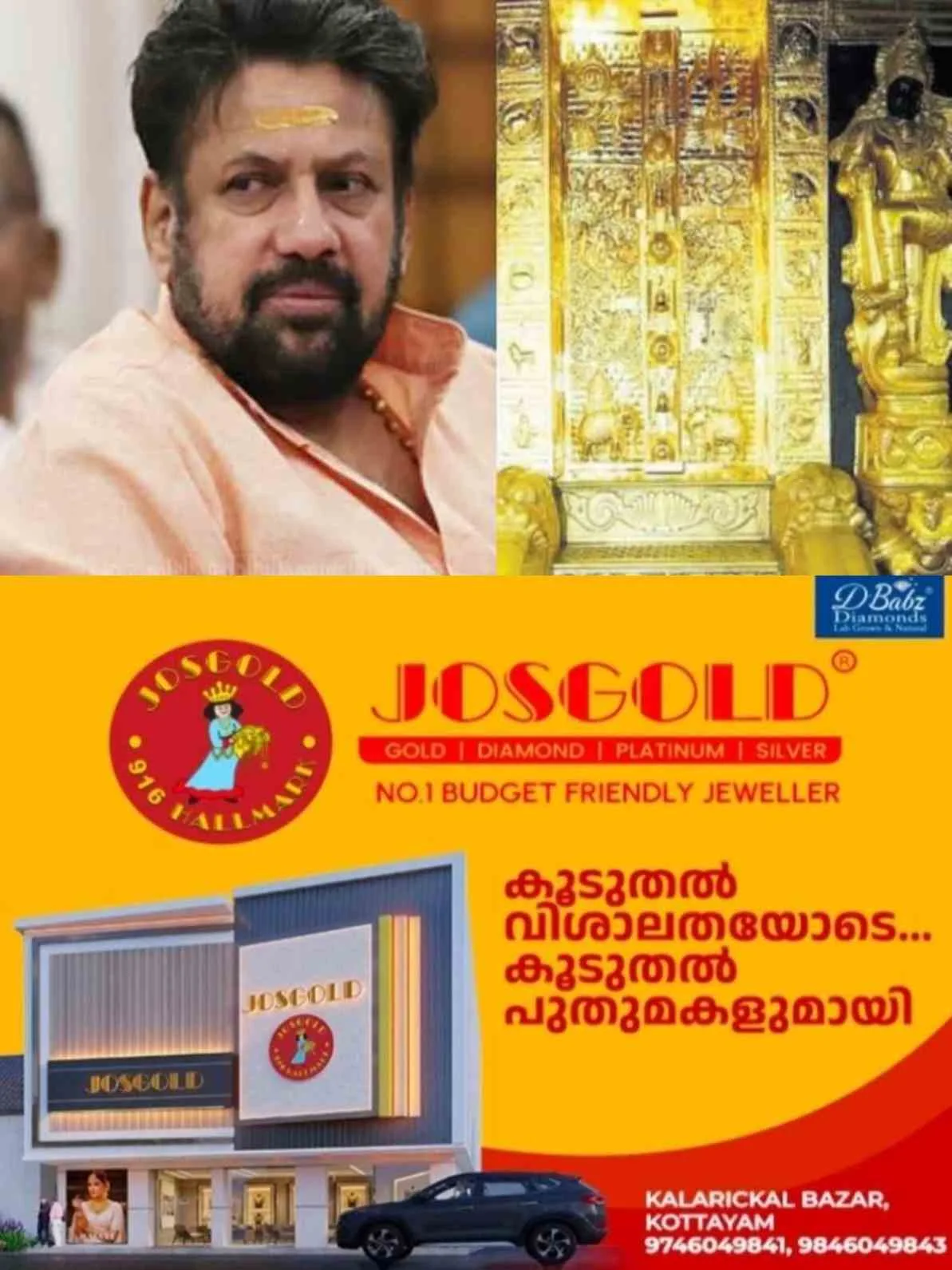 ശബരിമല മേല്‍ശാന്തി നറുക്കെടുപ്പില്‍ നിന്ന് തന്ത്രി കണ്ഠരര്‍ രാജീവരെ ഒഴിവാക്കും; സ്വര്‍ണക്കൊള്ള കേസ് പശ്ചാത്തലത്തില്‍ അഭിമുഖത്തിന് വിളിക്കില്ലെന്ന് ദേവസ്വം ബോര്‍ഡ്