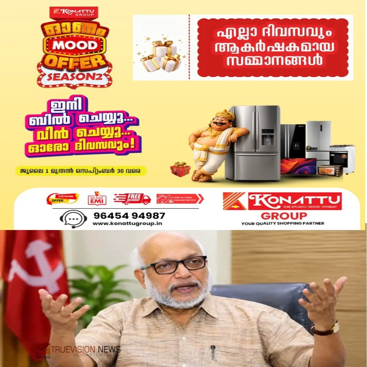കോഴിക്കോട്ടെ വിശാല സംസ്ഥാന സമിതിയില്‍ സി.പി.എം ജനറല്‍ സെക്രട്ടറി എം.എ.  ബേബി അവതരിപ്പിച്ച പ്രധാന കാര്യങ്ങളില്‍ ചിലത് ഇങ്ങനെ....