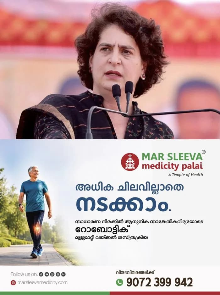 ദുരന്തബാധിത മേഖലയായ വണ്ടൂരിലേക്കുള്ള പ്രിയങ്ക ഗാന്ധി എംപിയുടെ ഇന്നത്തെ സന്ദർശനം മാറ്റി; മറ്റന്നാൾ സന്ദർശനം നടത്തും 