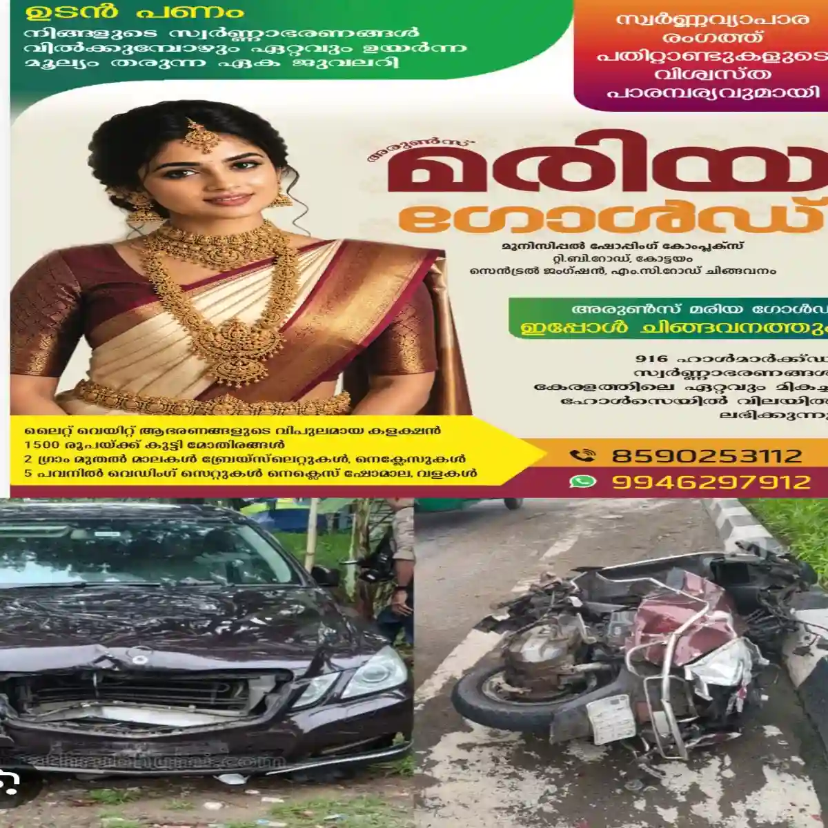 ചേരാനെല്ലൂർ അപകടത്തില്‍ വീഴ്ച വരുത്തിയ എസ്എച്ച് ഒ ഉൾപ്പെടെ നാല് പൊലീസ് ഉദ്യോഗസ്ഥർക്ക് സസ്പെൻഷൻ. 