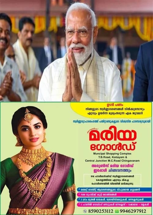 സന്തോഷത്തിന്റെയും ഒത്തൊരുമയുടെയും സമൃദ്ധിയുടെയും മനോഭാവത്തിന് കൂടുതല്‍ കരുത്തുപകരട്ടെ;മലയാളികള്‍ക്ക് ഓണാശംസകള്‍ നേര്‍ന്ന് പ്രധാനമന്ത്രി നരേന്ദ്രമോദി