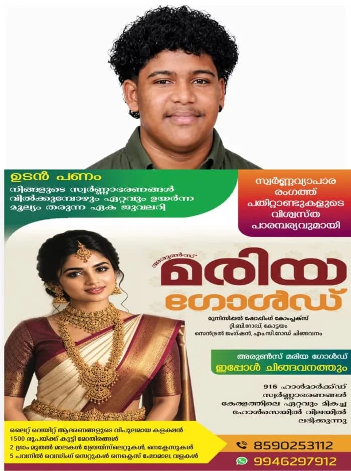 പ്ലസ് ടു വിദ്യാർത്ഥി ശിവസൂര്യയുടെ തിരോധാനം: ആക്ഷന്‍ കമ്മിറ്റി ഇന്ന് മന്ത്രി രമേശ് ചെന്നിത്തലയെ കാണും