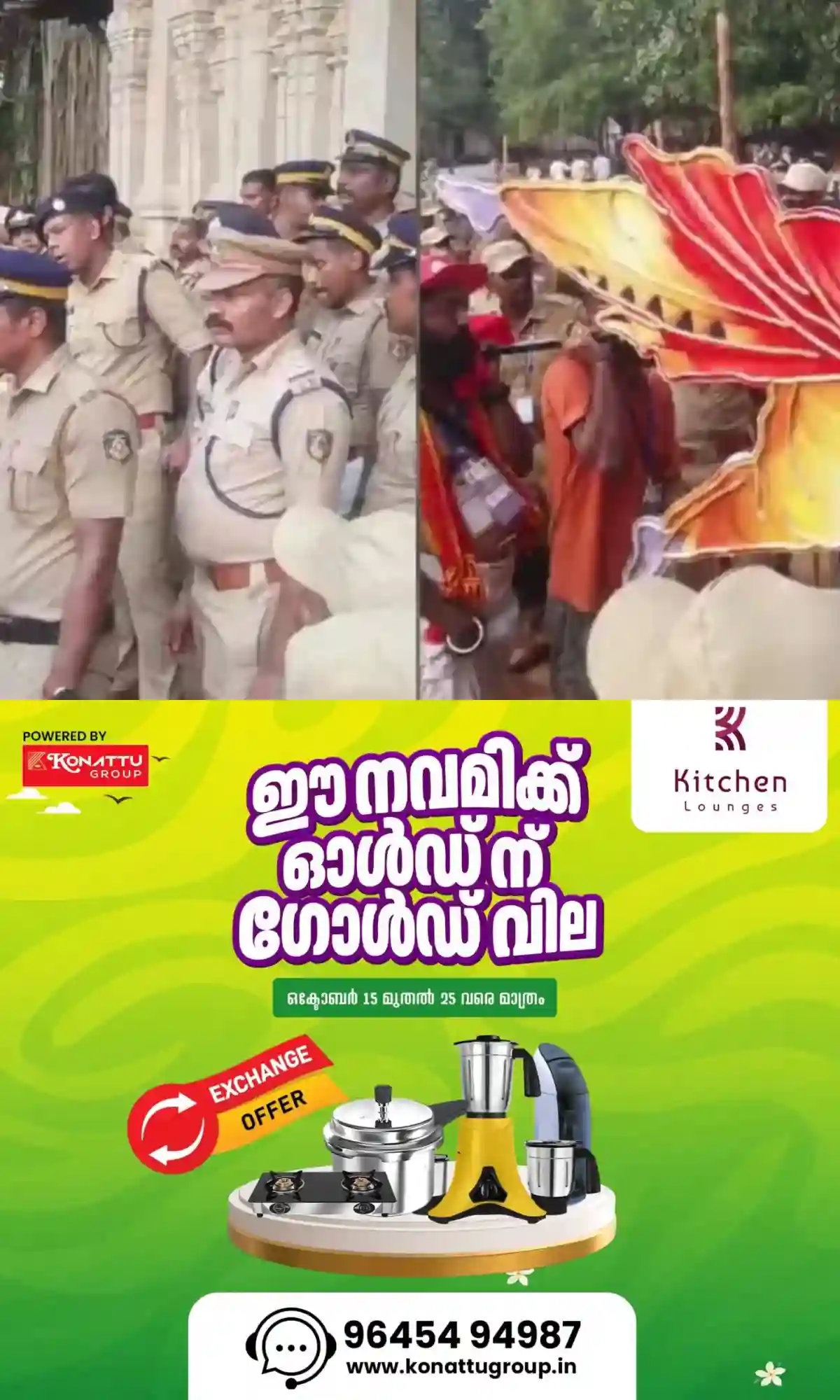 തൃശൂര്‍ പൂരം അട്ടിമറി കേസ്; തിരുവമ്പാടി ദേവസ്വം ഭാരവാഹികള്‍ അടക്കം 8 പ്രതികള്‍; അന്വേഷണ റിപ്പോര്‍ട്ട്  ഡിജിപിക്ക് കൈമാറി