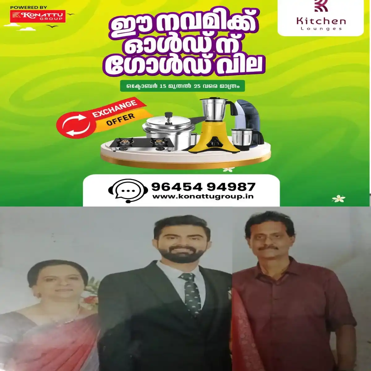 കോട്ടയം ചങ്ങനാശ്ശേരിയില്‍ ഒരു കുടുംബത്തിലെ മൂന്ന് പേർ മരിച്ച നിലയില്‍: സാമ്പത്തിക ബാധ്യതയെ തുടർന്ന് ആത്മഹത്യയെന്നാണ് പൊലീസിന്റെ പ്രാഥമിക നിഗമനം