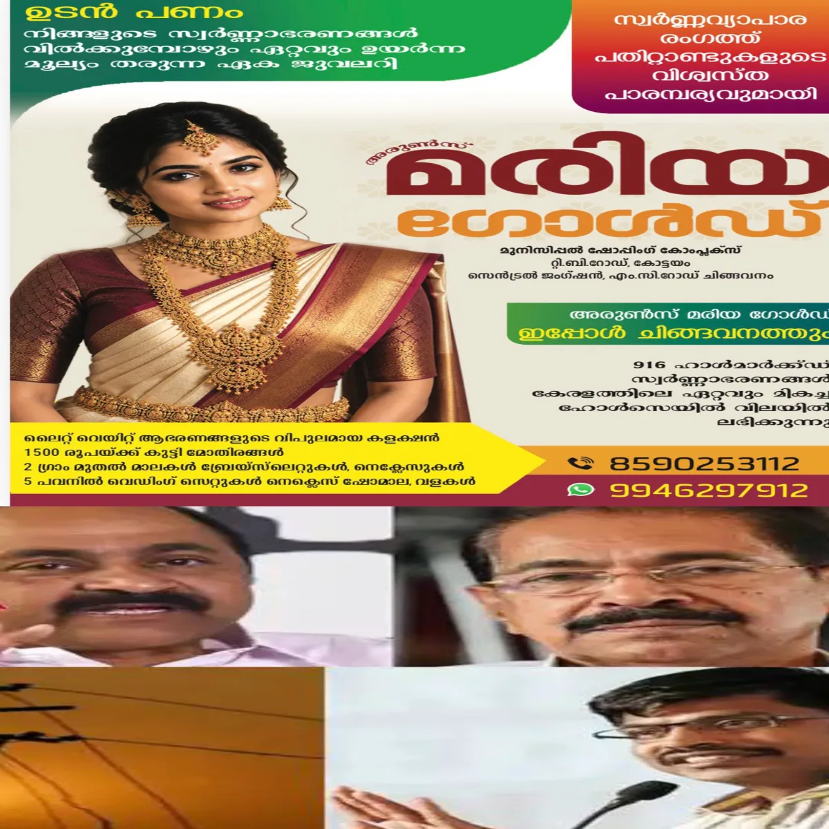 കറണ്ട് വാങ്ങാൻ രാജമാണിക്യം മുംബൈക്ക്:  കെഎസ്‌ഇബി ചെയർമാൻ എം. ജി. രാജമാണിക്യം മുംബൈയിലേക്ക് തിരിക്കും: നാളെ ന്യൂക്ലിയർ പവർ കോർപ്പറേഷൻ ചെയർമാനുമായി നടത്തുന്ന നിർണ്ണായക കൂടിക്കാഴ്ചയില്‍ സംസ്ഥാനത്തേക്ക് കൂടുതല്‍ വൈദ്യുതി ആവശ്യപ്പെടും.