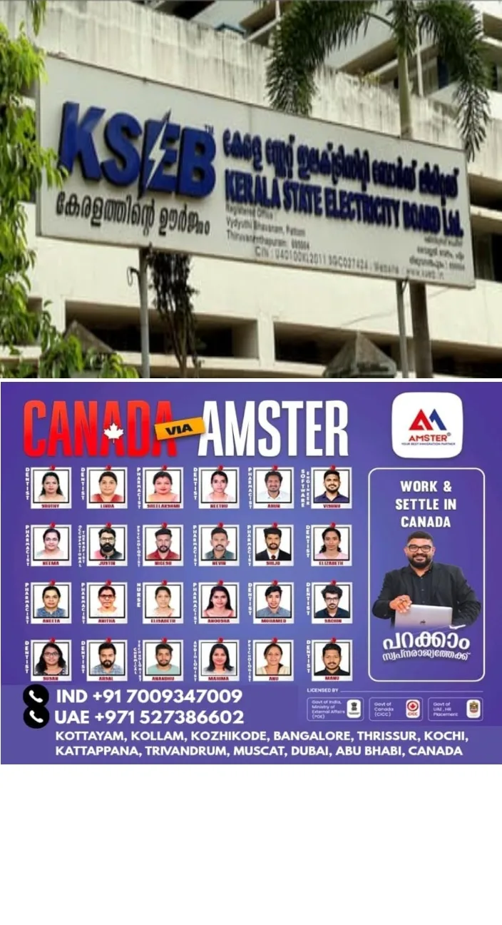കെഎസ്ഇബിയിൽ ലക്ഷങ്ങളുടെ തട്ടിപ്പ് ; അസിസ്റ്റന്‍റ് എൻജിനീയർ ഉൾപ്പെടെ മൂന്ന് പേർക്ക് സസ്പെൻഷൻ; സംഭവം മൂവാറ്റുപുഴയിൽ