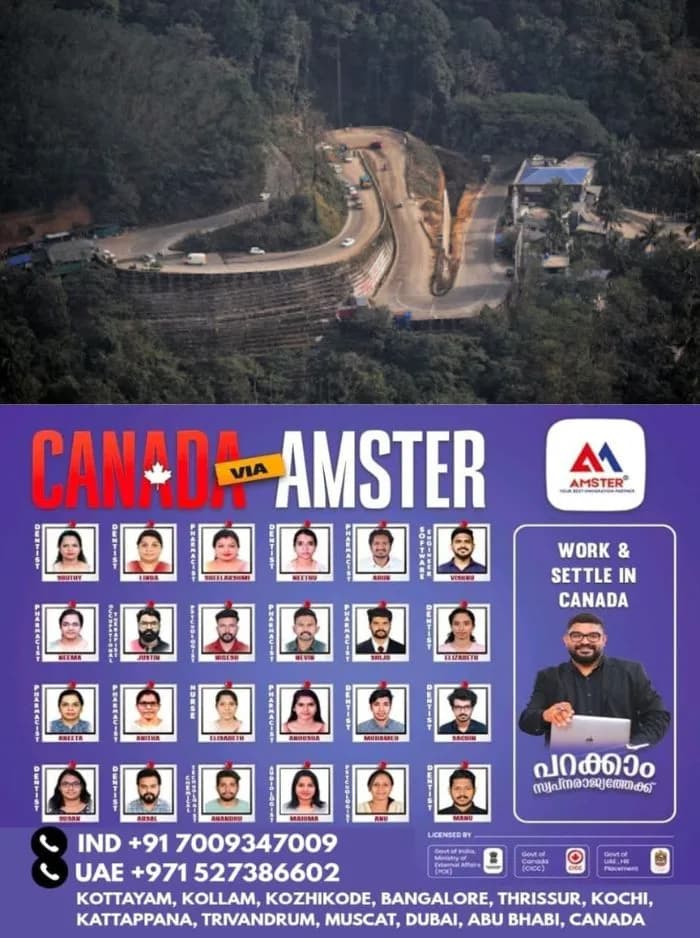 താമരശ്ശേരി ചുരം വഴിയുള്ള വാഹന ഗതാഗതത്തിന് കര്‍ശന നിയന്ത്രണം ഏർപ്പെടുത്തി; ഭാരവാഹനങ്ങളുടെയും വിനോദസഞ്ചാര വാഹനങ്ങളുടെയും പ്രവേശനം പൂര്‍ണമായും തടയും 