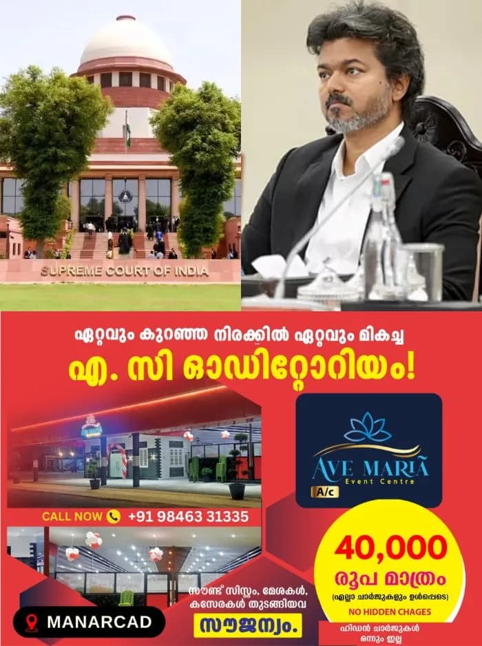 കരൂർ ദുരന്തത്തിൽ മരിച്ചവരുടെ കുടുംബാംഗങ്ങളുടെ സര്‍ക്കാര്‍ ജോലി; ഉത്തരവ് റദ്ദാക്കിയതിനെതിരെ സുപ്രീംകോടതിയെ സമീപിക്കാന്‍ ടിവികെ സര്‍ക്കാർ
