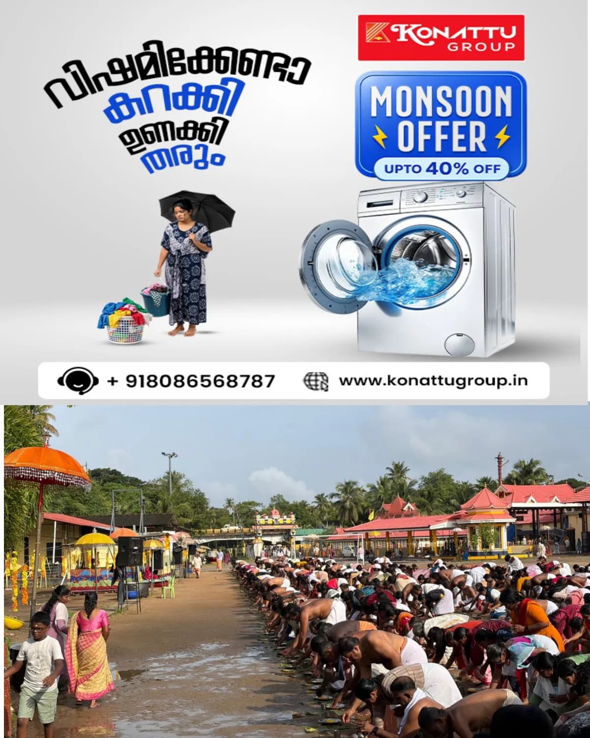 ബലിതർപ്പണത്തിന് ആയിരങ്ങൾ: കുമരകം ശ്രീകുമാരമംഗലം ക്ഷേത്രത്തിൽ കർക്കിടക വാവുബലിക്ക് വൻ ഭക്തജന തിരക്ക്