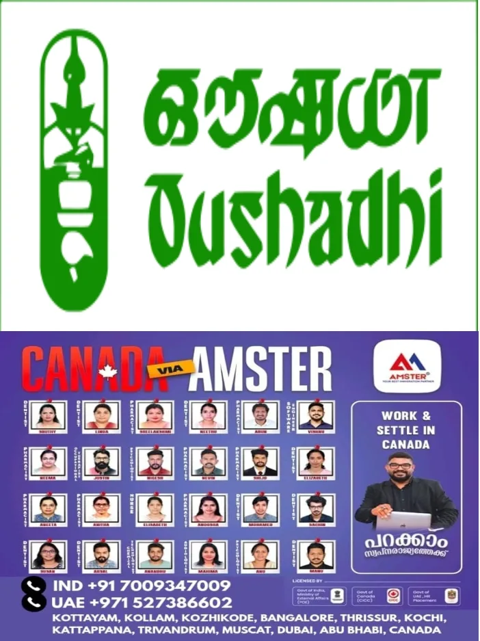 ഔഷധിയിൽ ബോയിലർ ഓപ്പറേറ്റർ നിയമനം, മുൻപരിചയം ആവശ്യമില്ല; ഉടൻ അപേക്ഷിക്കൂ 
