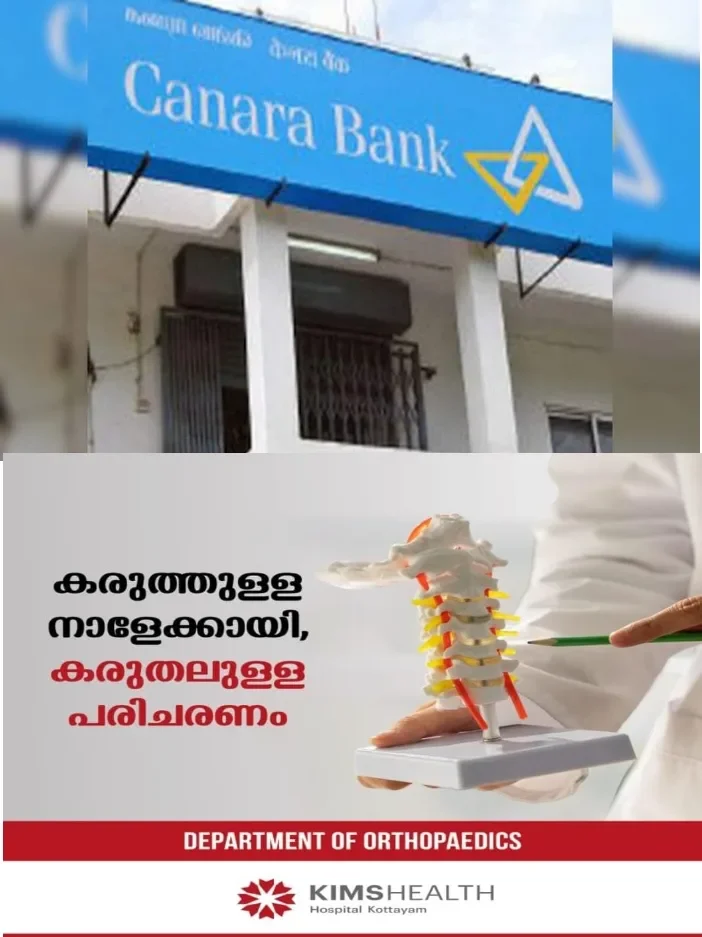 ബിരുദയോഗ്യത ഉണ്ടോ?ബാങ്കിംഗ് മേഖലയിൽ ജോലി നേടാൻ സുവർണാവസരം;കേരളത്തിൽ 240 ഒഴിവുകൾ;ഉടൻ അപേക്ഷിക്കു
