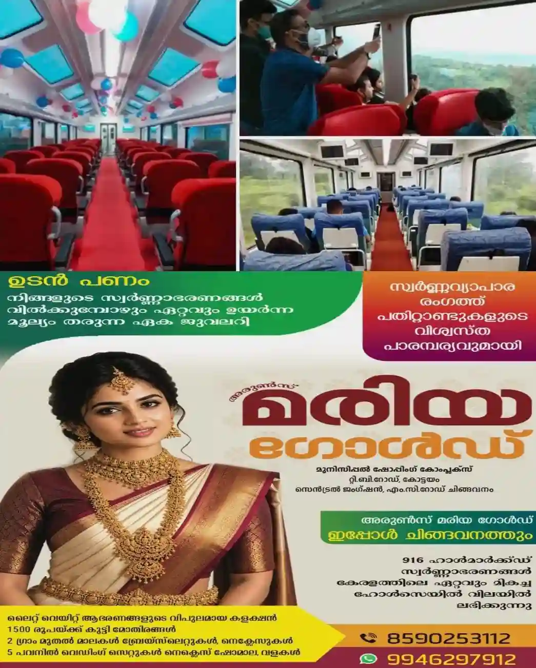 വിസ്തൃതമായ ഗ്ലാസ് ജനാല; 360 ഡിഗ്രി കറങ്ങുന്ന സീറ്റുകൾ; ഇനി പ്രകൃതിഭംഗി ആസ്വദിച്ചു ട്രെയിനിൽ യാത്ര ചെയ്യാം; മധുര - ഗുരുവായൂര്‍ എക്സ്പ്രസില്‍ വിസ്റ്റാഡോം കോച്ച്‌