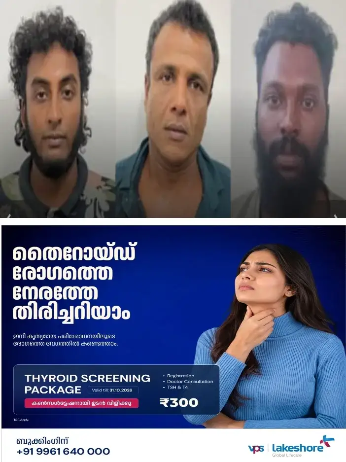 വാടാനപ്പള്ളിയിൽ യുവാവിനെ ക്രൂരമായി മർദിച്ച് കൊലപ്പെടുത്തി;  ഒളിവിലായിരുന്ന മുഖ്യപ്രതികൾ അറസ്റ്റിൽ; പിടിയിലായത് കൊടും ക്രിമിനലുകൾ