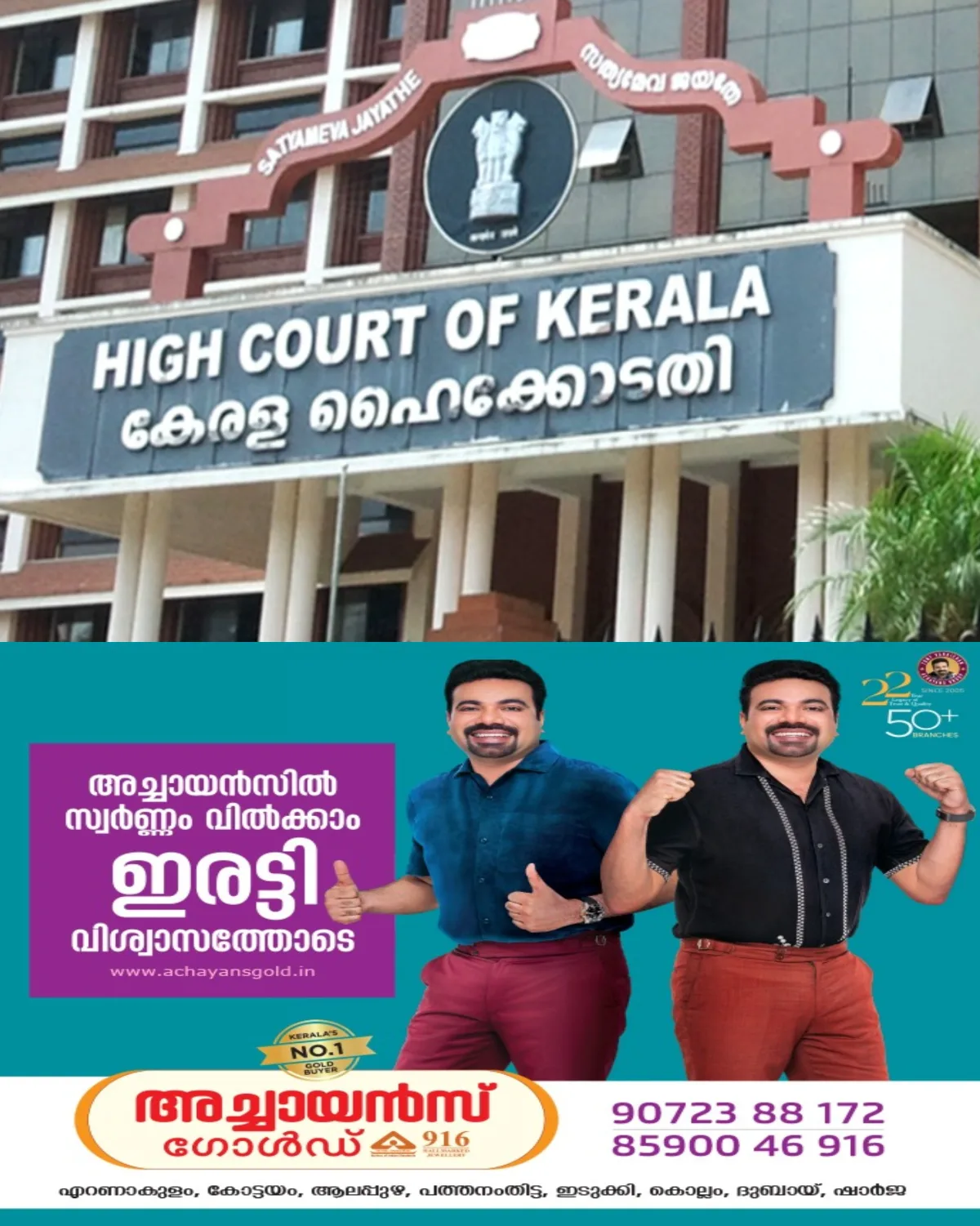 ഇടുക്കി മാങ്കുളത്ത് നിയമലംഘനം നടത്തി ഭൂമി കയ്യേറി റിസോർട്ട് നിർമ്മിച്ച  ഉടമയ്ക്ക് വൻ തിരിച്ചടി; ചട്ടലംഘനം നടത്തിയതായി സബ് കളക്ടറുടെ റിപ്പോർട്ട്;  ഹൈക്കോടതി നിർദേശിച്ച പരിശോധനയിലും കയ്യേറ്റം കണ്ടെത്തി 