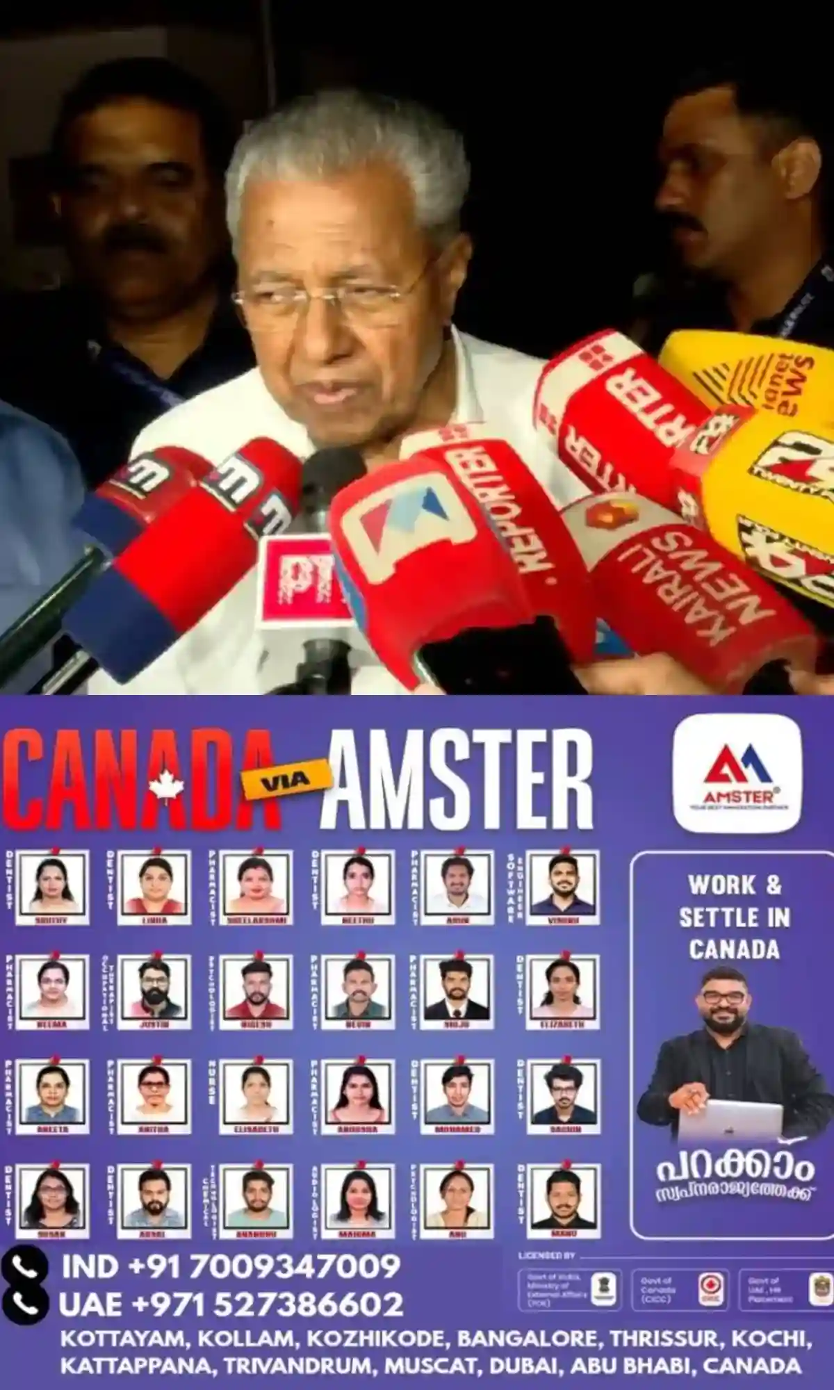 'മൂന്ന് മണിക്കൂര്‍ റോഡിലൂടെ എന്തിന് കറക്കി?'; പൊലീസിന്റേത് വിചിത്രമായ നടപടി, ഡല്‍ഹി പൊലീസിനെതിരെ വിമര്‍ശനവുമായി പ്രതിപക്ഷ നേതാവ് പിണറായി വിജയന്‍