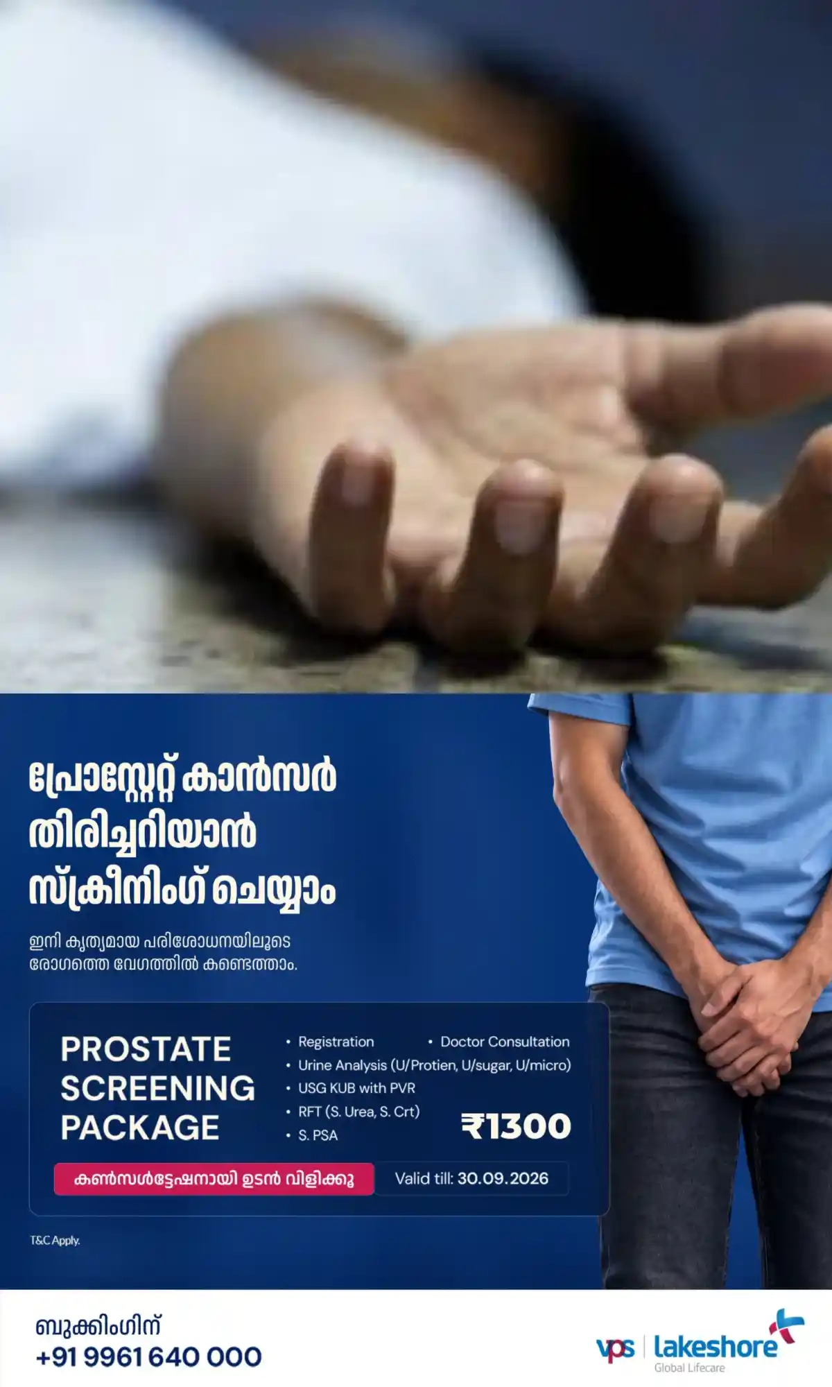 പാലാ മുരിക്കുമ്പുഴയില്‍ അച്ഛനെയും മകനെയും വീട്ടില്‍ മരിച്ച നിലയില്‍ കണ്ടെത്തി; ദുരൂഹത നീക്കാൻ ശാസ്ത്രീയ പരിശോധന