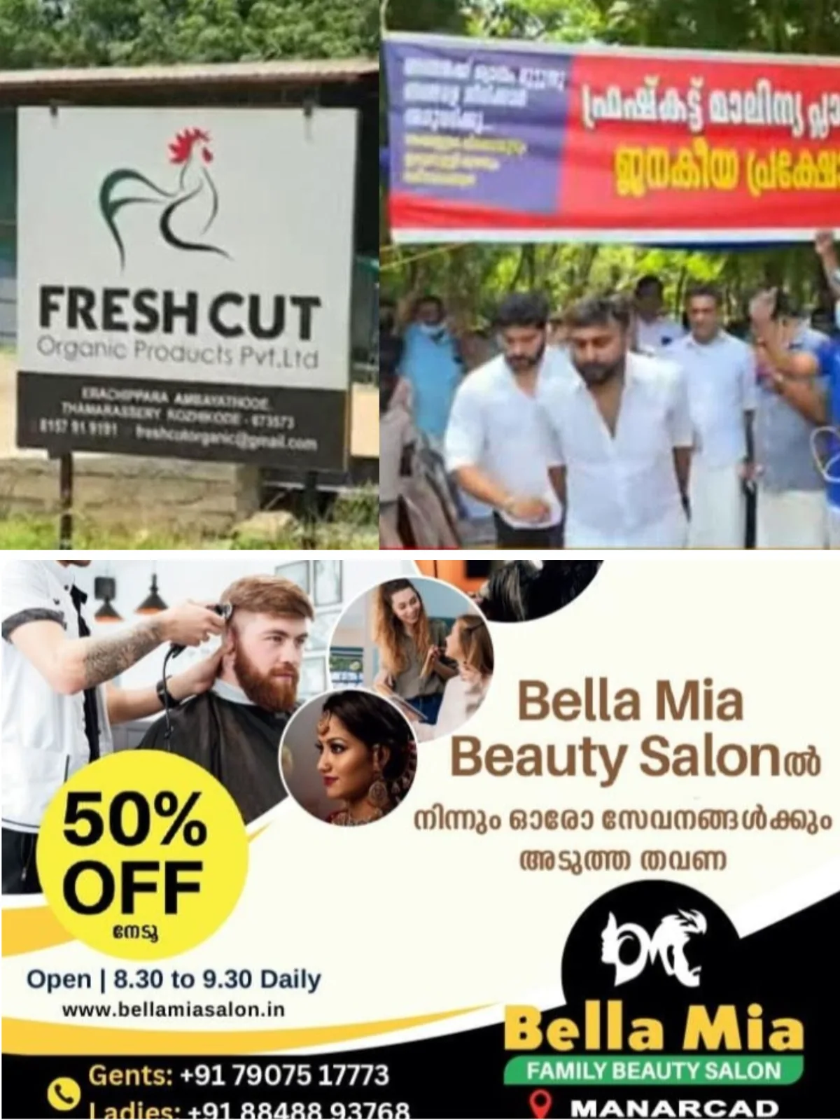വിവാദ കോഴി അറവുമാലിന്യ സംസ്‌കരണ കമ്പനിയായ  ഫ്രഷ് കട്ടിന് പൂട്ട്; അടച്ചുപൂട്ടാന്‍ ഉത്തരവിട്ട് മലിനീകരണ നിയന്ത്രണ ബോര്‍ഡ്