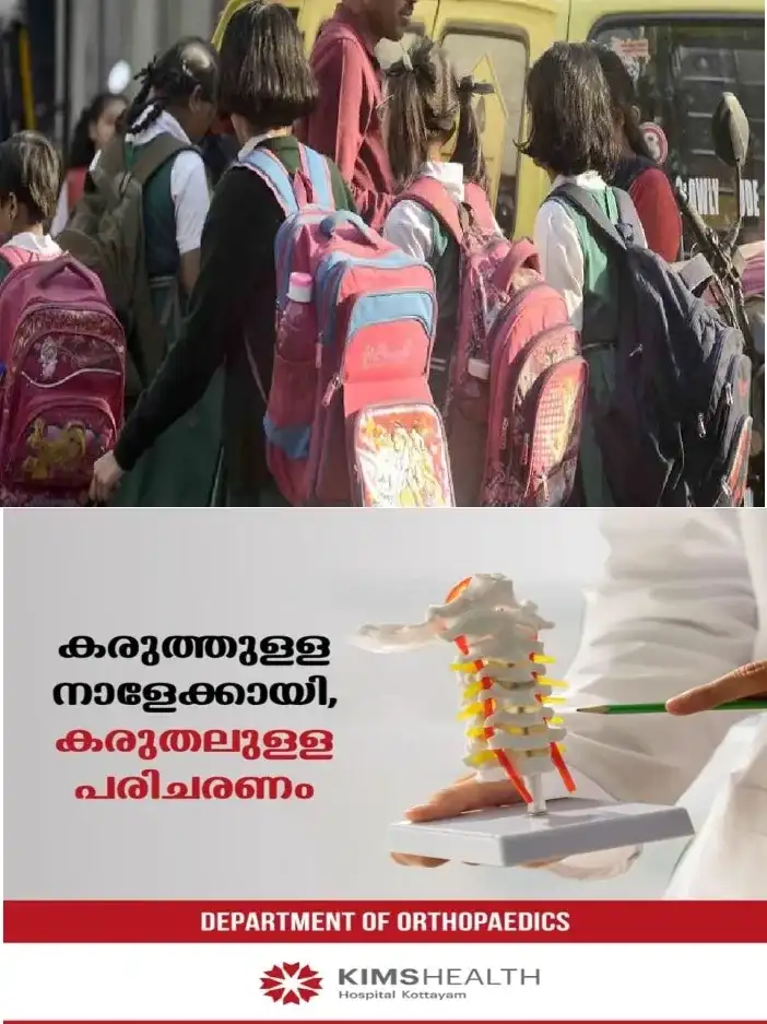 സ്‌കൂള്‍ കുട്ടികളിലെ ലഹരി ഉപയോഗം തടയുന്നതിനായി നിര്‍ണായക ഉത്തരവുമായി ബാലാവകാശ കമ്മീഷന്‍