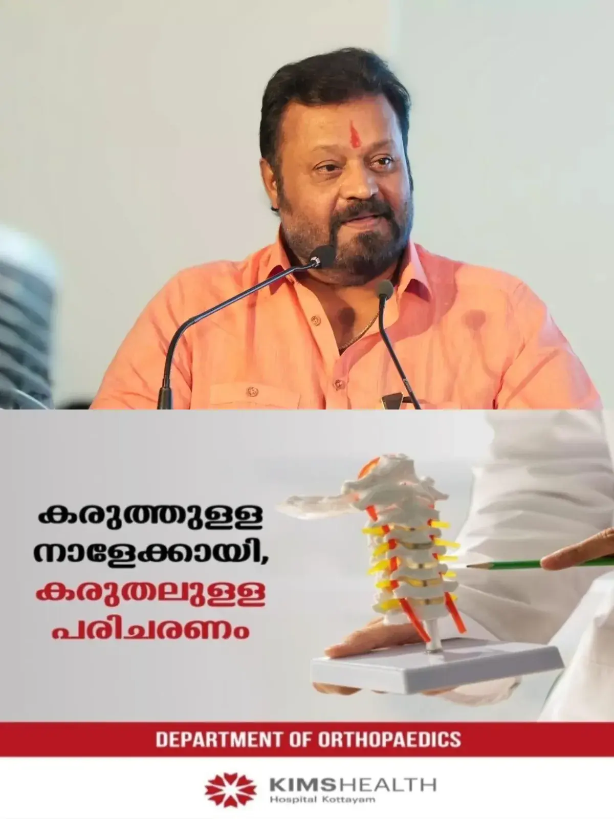 'തൃശൂരില്‍ എയിംസ് വേണ്ടെന്ന് സംസ്ഥാനം തീരുമാനിച്ചാല്‍ അവിടെത്തന്നെ കൊണ്ടുവരും'; അതിന് യോജിച്ച സ്ഥലം തൃശൂരാണെന്ന് കേന്ദ്രമന്ത്രി സുരേഷ് ഗോപി
