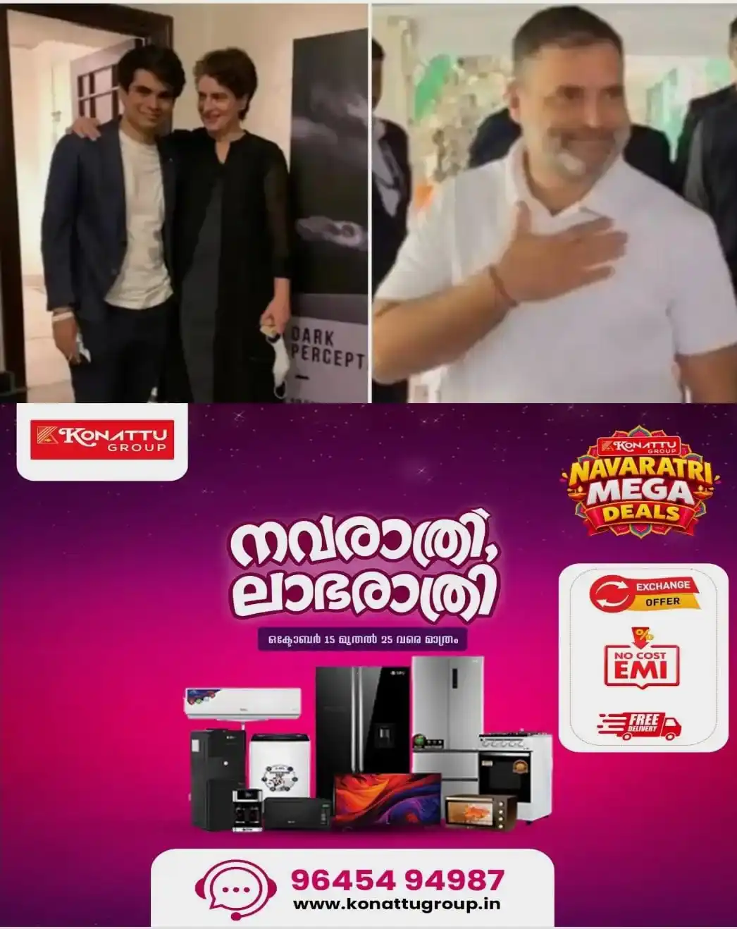 റൈഹാന്റെ ചിത്രപ്രദര്‍ശനം കാണാൻ ബിക്കാനീര്‍ ഹൗസില്‍ രാഹുല്‍ ഗാന്ധിയെത്തി; 74 ചിത്രങ്ങള്‍ നീക്കം ചെയ്തതില്‍ വിവാദം തുടരുന്നു