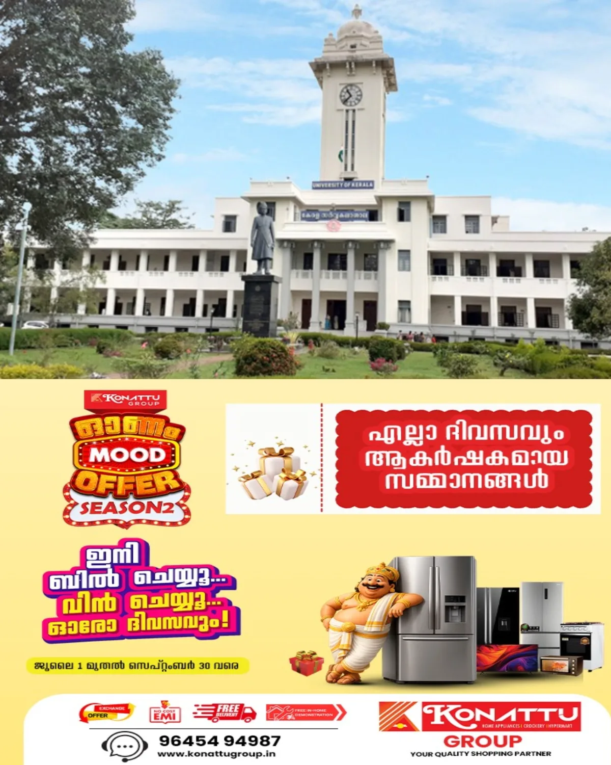 കലാലയ രാഷ്ട്രീയം വിലക്കും; കേരള സർവകലാശാലയുടെ കരട് മാർഗരേഖ പുറത്തിറങ്ങി; നീക്കത്തിനെതിരെ ശക്തമായ പ്രതിഷേധം 