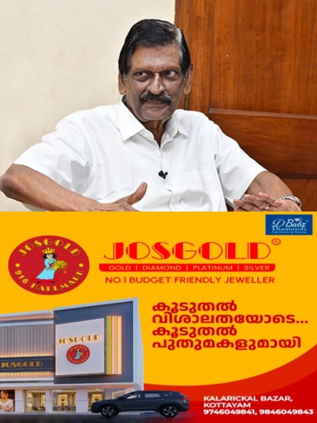 കേരള കോണ്‍ഗ്രസ് സംസ്ഥാന കമ്മിറ്റിയോഗം; സെ​പ്റ്റം​ബ​ര്‍ മൂ​ന്നി​നു രാ​വി​ലെ 10ന് കോ​ട്ട​യ​ത്ത് പാ​ര്‍ട്ടി സം​സ്ഥാ​ന ക​മ്മ​റ്റി ഓ​ഫീ​സി​ല്‍ ചേ​രും
