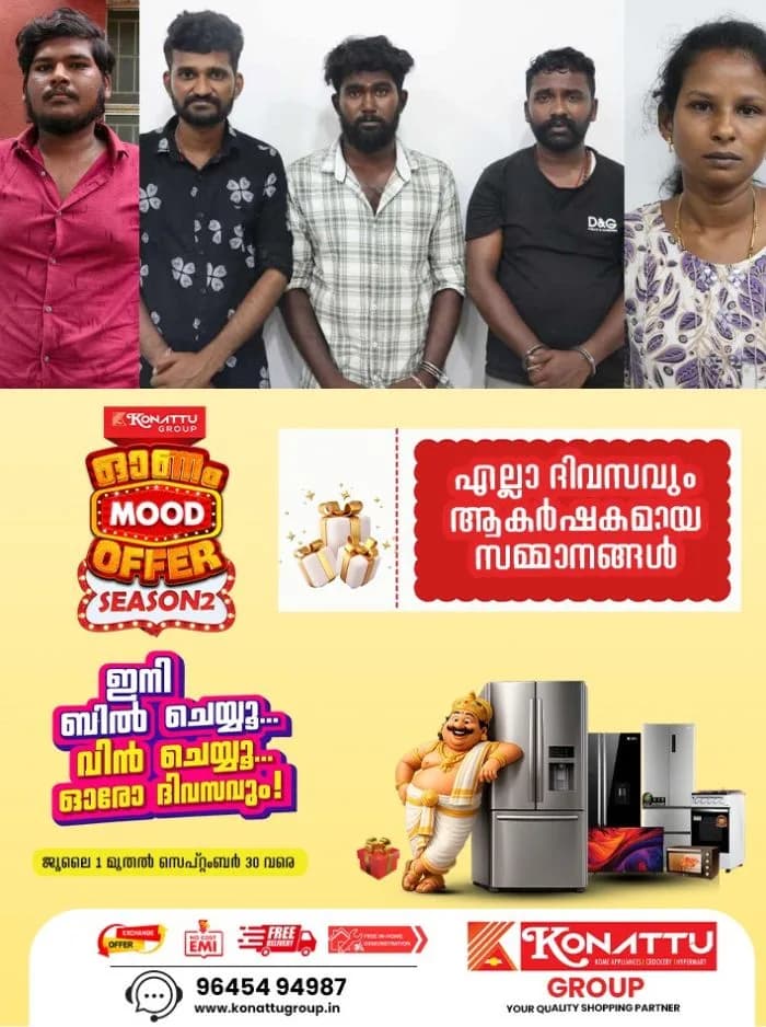 യുവതിയെ തട്ടിക്കൊണ്ടുപോയി കൂട്ടബലാത്സംഗത്തിനിരയാക്കി; ക്വട്ടേഷന് നല്കിയത് യുവതിയുടെ ആണ്സുഹൃത്തിന്റെ ഭാര്യ, സംഭവം തൃശൂരിൽ