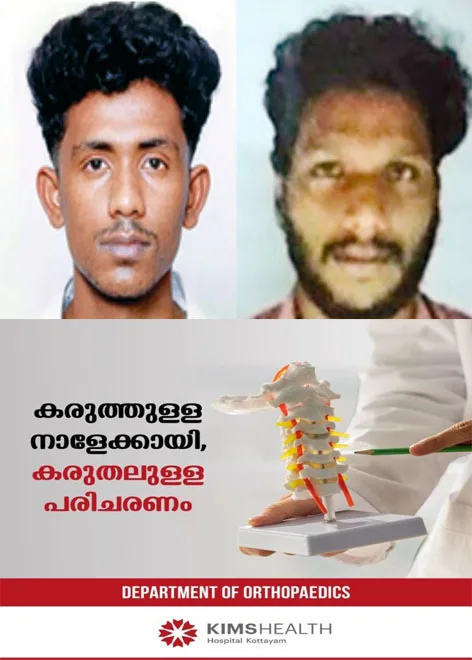  കാക്കനാട് മാവേലിപുരത്തെ ബൈക്ക് അപകടം;പരിക്കേറ്റ ചികിത്സയിലായിരുന്ന  രണ്ടാമത്തെ യുവാവും  മരിച്ചു;മരിച്ചത് കോട്ടയം സ്വദേശി  മാത്യു ജോമോൻ 